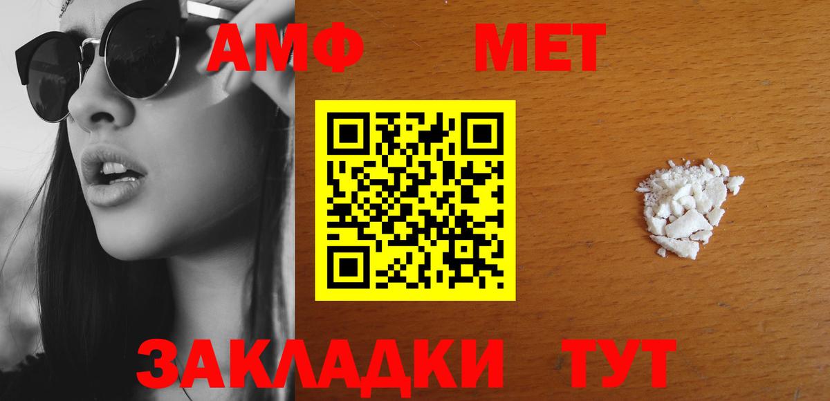 АМФЕТАМИН  Амфетамин 97%  Вход с VPN  Тавда 