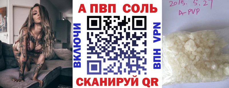 Alpha-PVP кристаллы  мега вход  Тавда 