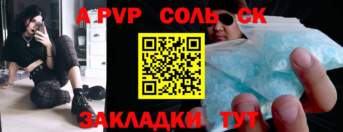 A PVP  Вход с VPN  Тавда  Alfa_PVP СК  A-PVP кристаллы  A-PVP СК 