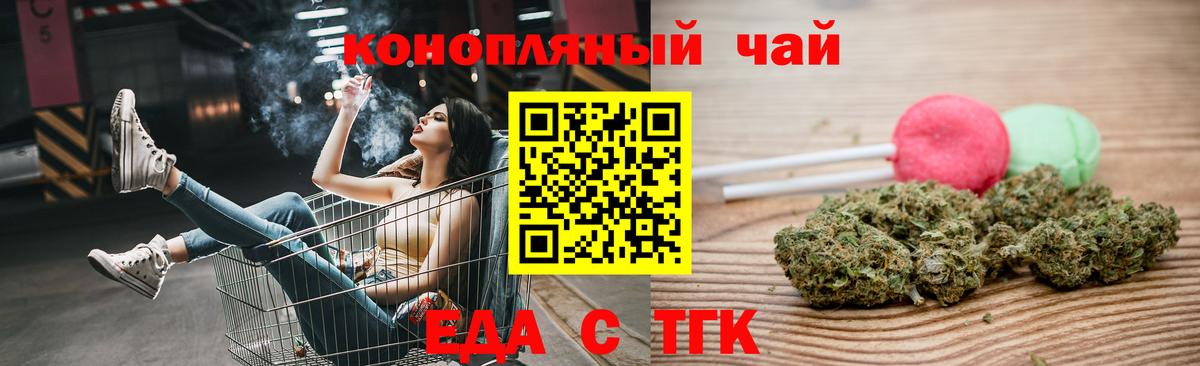 Тавда  Canna-Cookies конопля  Вход с VPN 