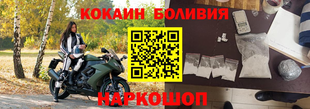 Тавда  Cocaine Боливия  Кокаин 99%  Вход с VPN 