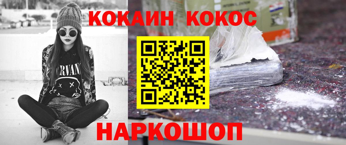 COCAIN Fish Scale Тавда
