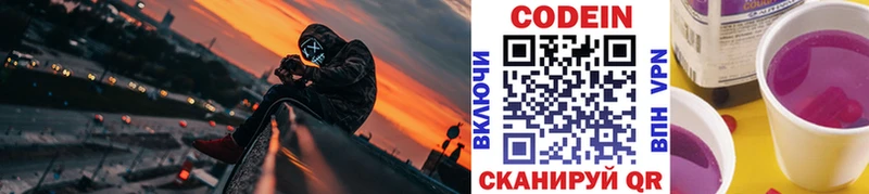 что такое наркотик Тавда Codein Purple Drank
