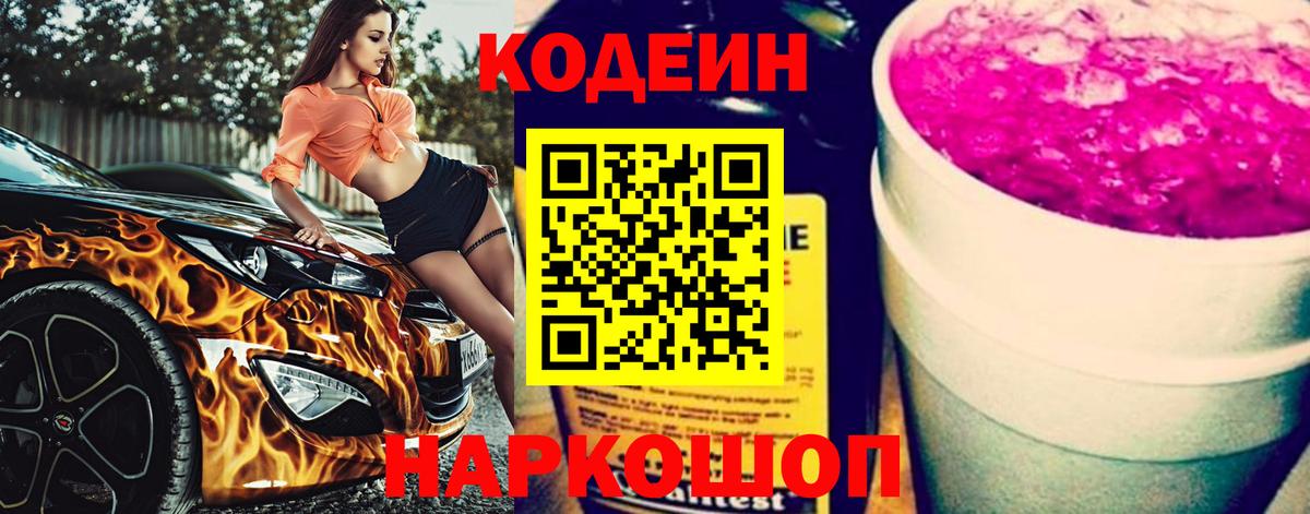 купить наркоту  Codein напиток Lean (лин)  Тавда  Кодеин напиток Lean (лин) 
