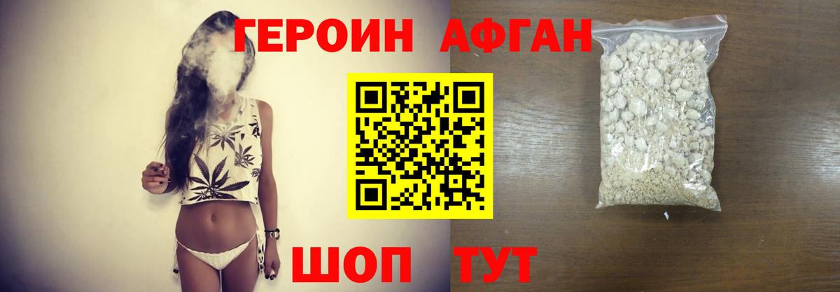 Тавда  Героин хмурый  Вход с VPN 
