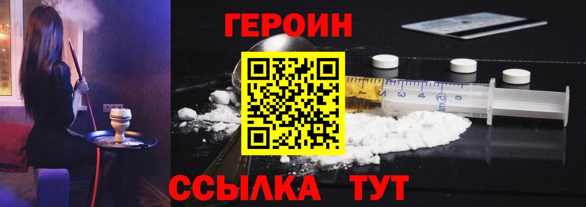 ГЕРОИН Афган Тавда