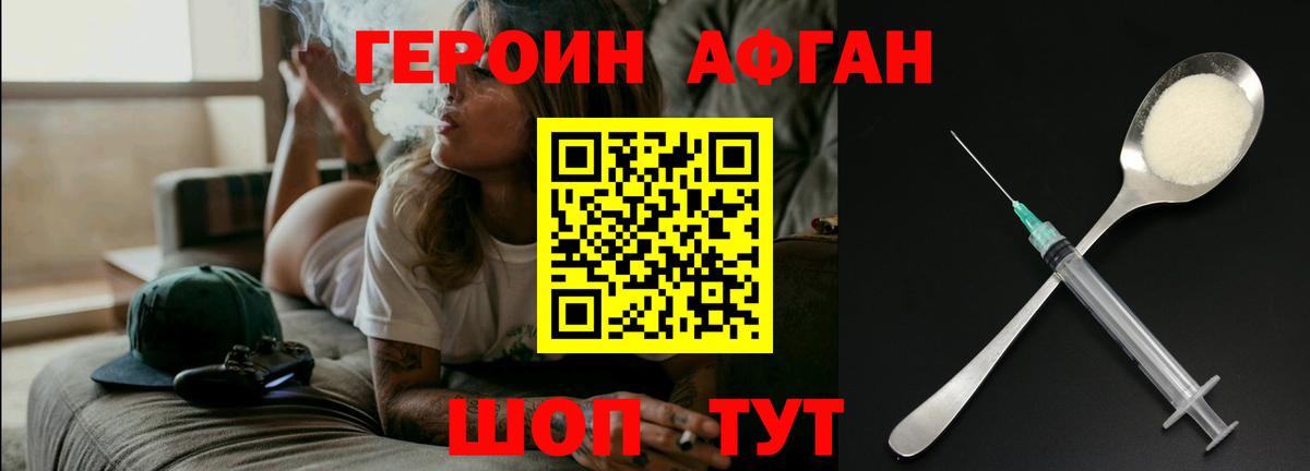 Героин белый Тавда