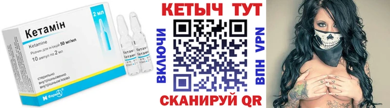 КЕТАМИН ketamine  Тавда 
