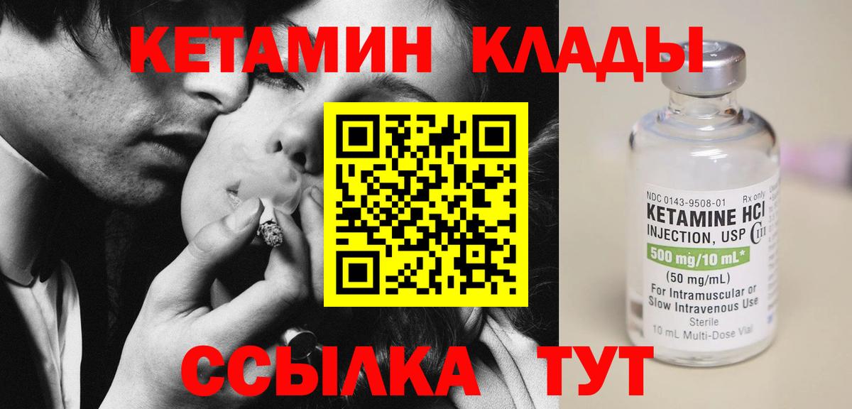 Кетамин ketamine Тавда