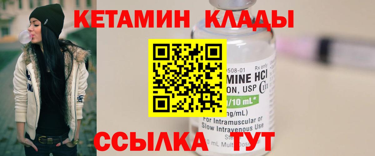 КЕТАМИН ketamine  КЕТАМИН VHQ  MEGA онион  Тавда 