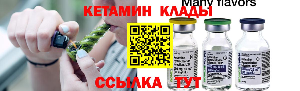 Тавда  КЕТАМИН ketamine  Вход с VPN 