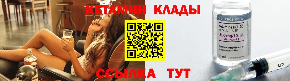 Кетамин ketamine Тавда