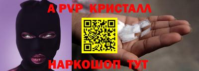 apvp Абакан