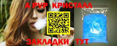 ALPHA PVP Апшеронск