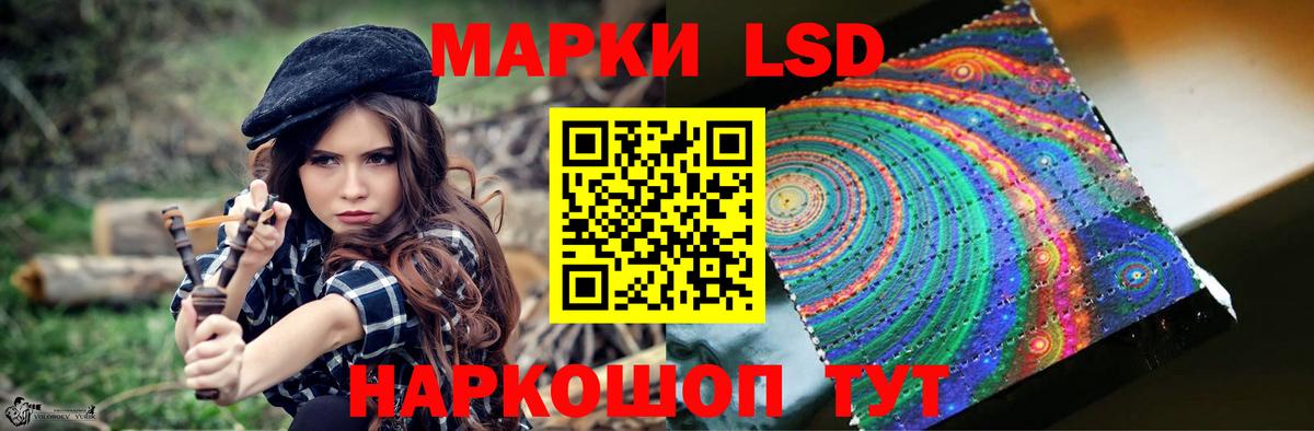 ЛСД экстази кислота Тавда