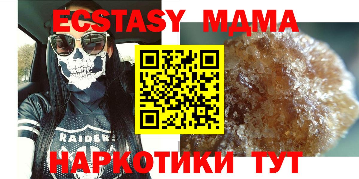 МДМА молли Тавда