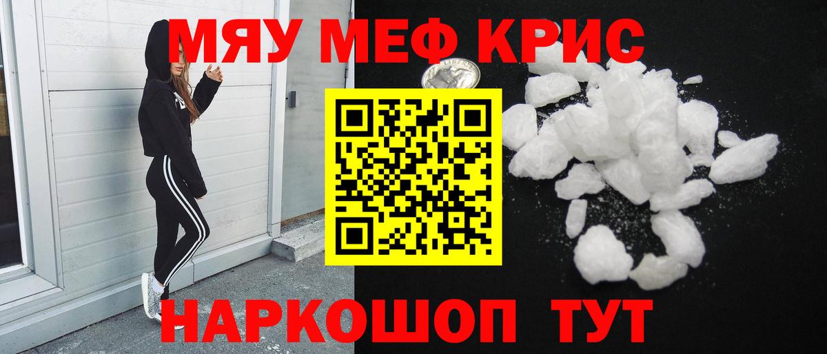 Меф  Тавда  Мефедрон mephedrone 