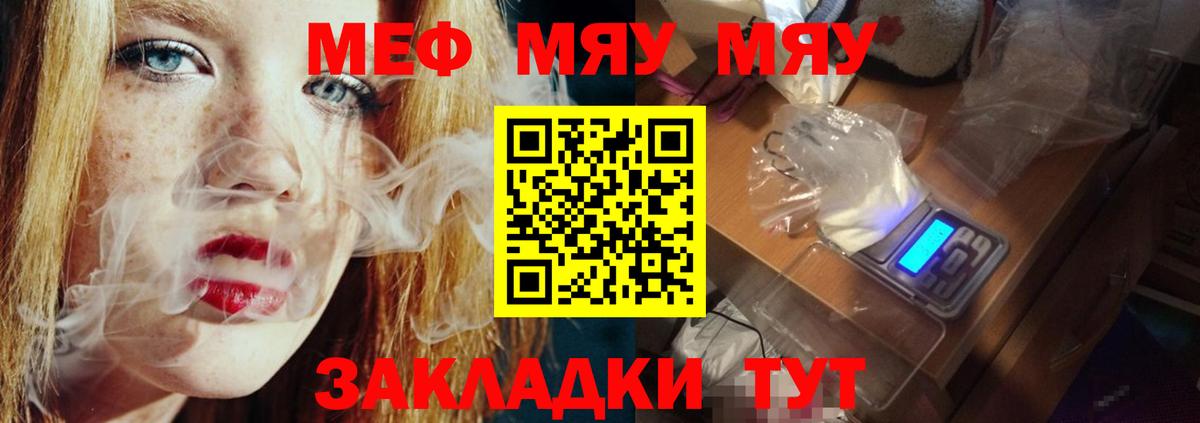 МЕФ кристаллы Тавда