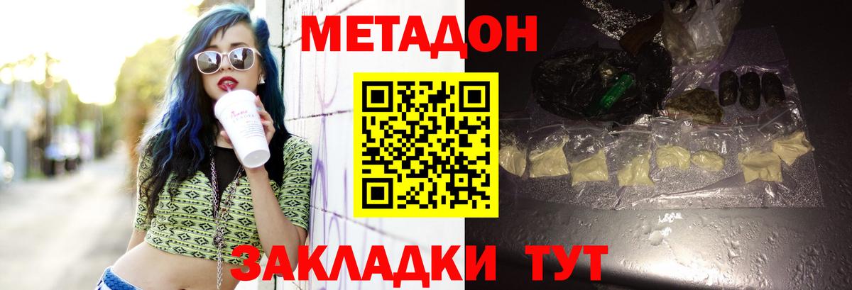 ОМГ ОМГ маркетплейс  МЕТАДОН кристалл  Тавда  МЕТАДОН белоснежный 