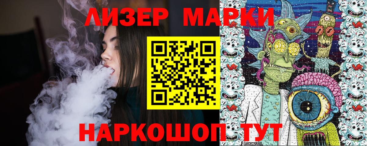 Наркотические марки 1500мкг  Вход с VPN  Марки N-bome  Тавда 