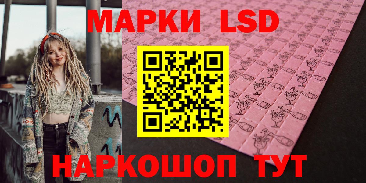 Наркотические марки 1,8мг Тавда