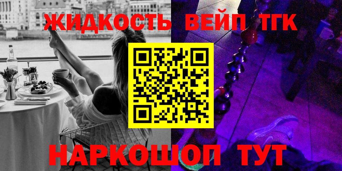 ТГК вейп  Тавда  ТГК Wax 