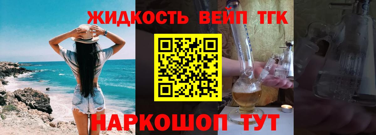 купить закладку  ТГК концентрат  ТГК вейп с тгк  Вход с VPN  Тавда 