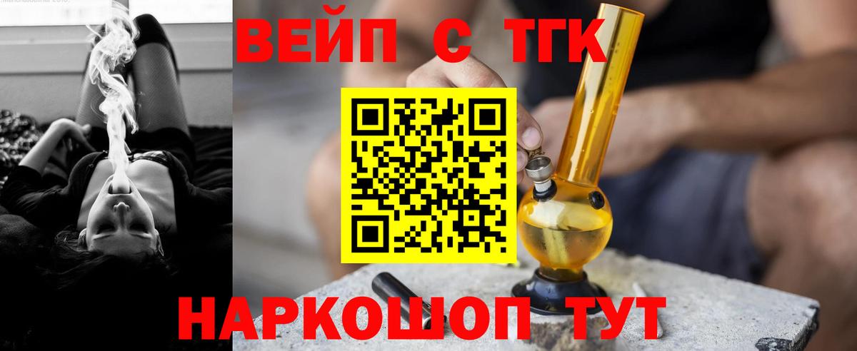 ТГК гашишное масло Тавда